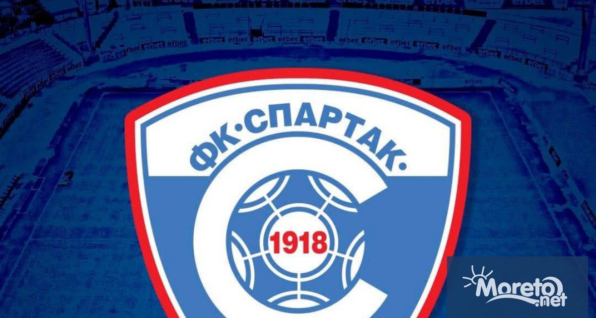 Управителният съвет на СНЦ Футболен клуб Спартак 1918 свиква извънредно