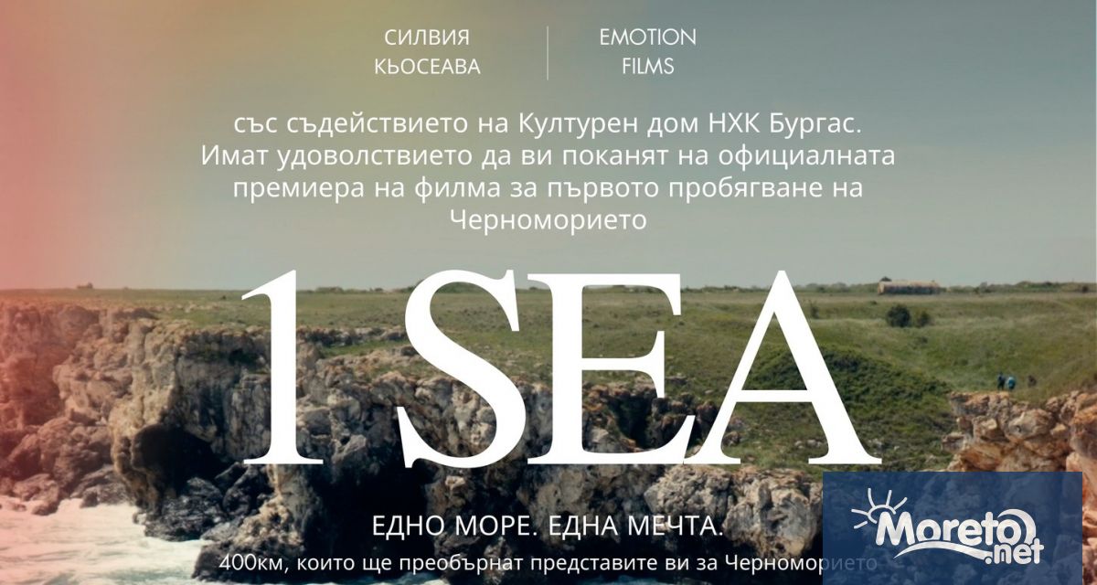 На 20 юни в Културен дом НХК в Бургас ще