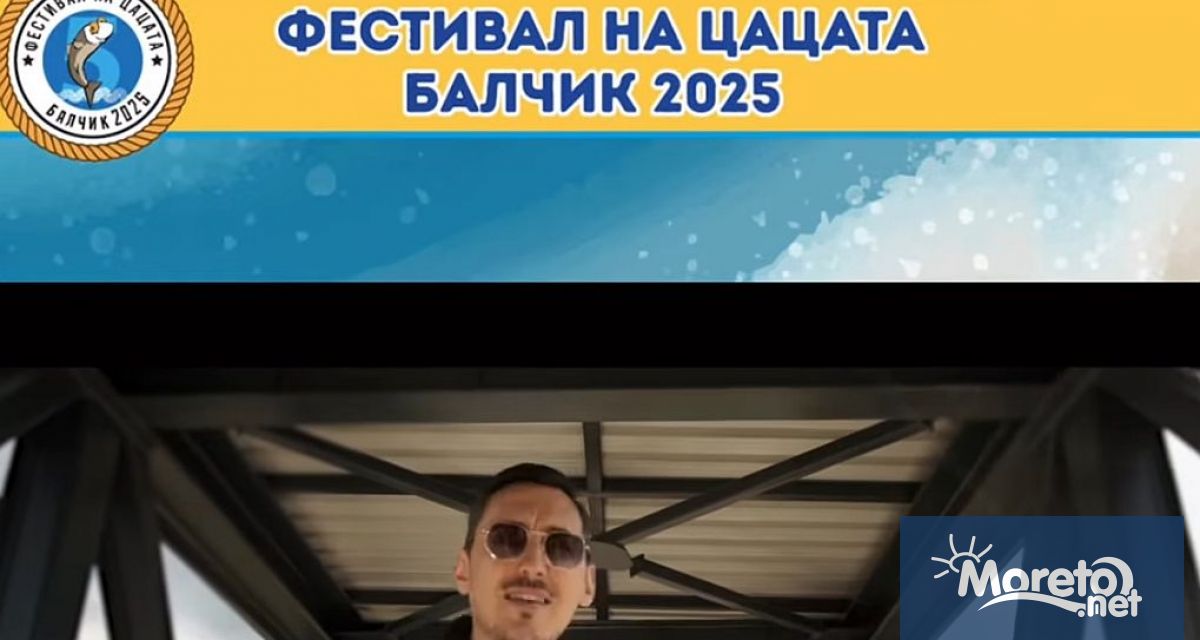 От 13 до 15 юни 2025 г Белият град Балчик