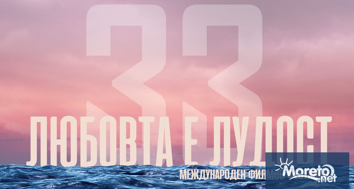 Една от най обичаните филмови прояви у нас – Международният филмов