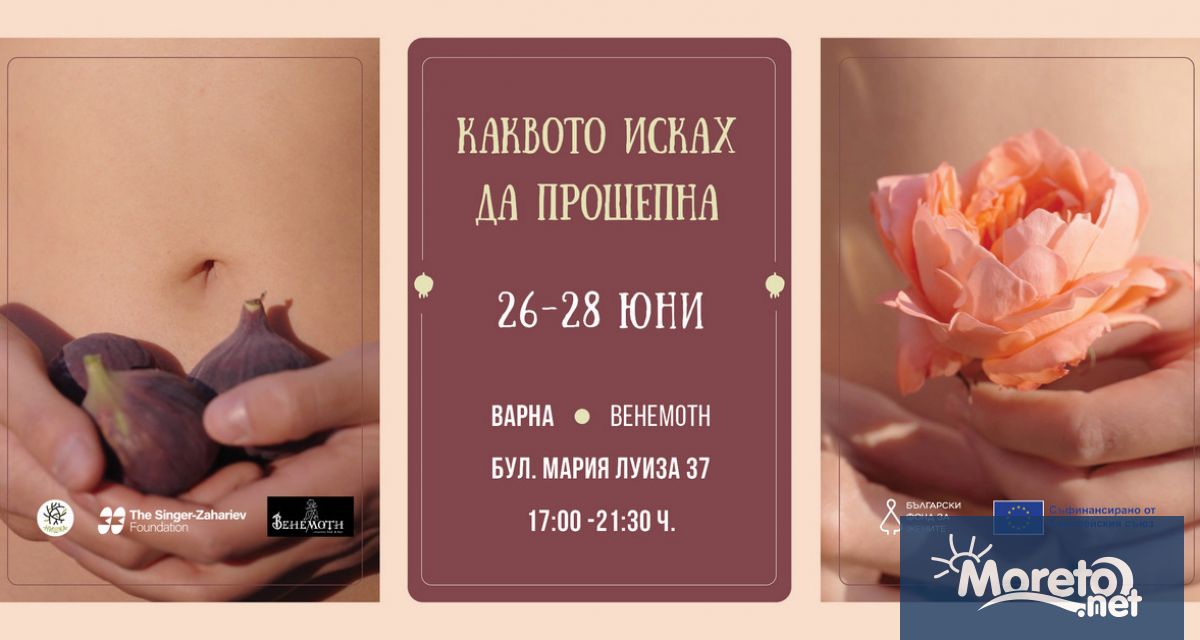 На 26 27 и 28 юни 2025 г във Варна