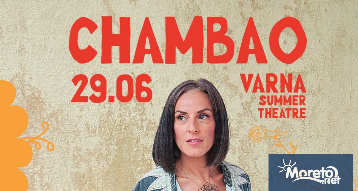 Испанската фламенко сензация Chambao и харизматичната Ла Мари пристигат във