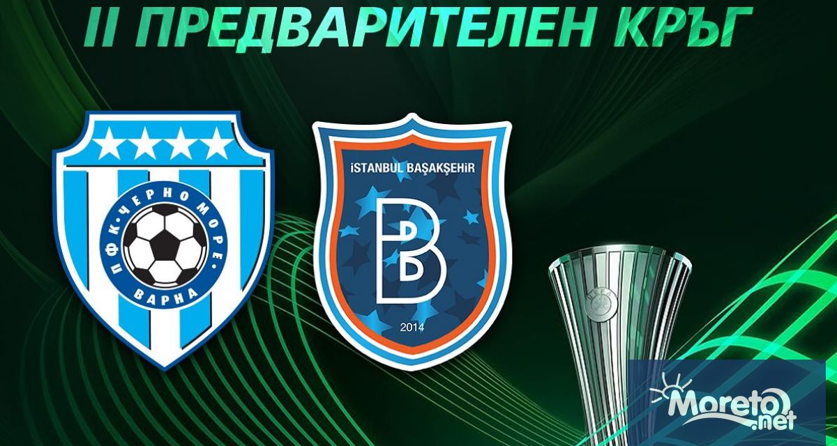 Черно море ще започне участието си във втория квалификационен кръг