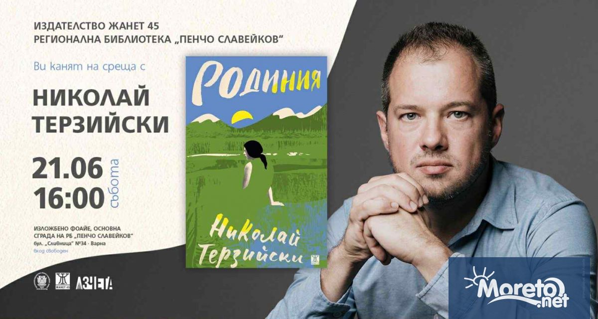 В три последователни дни Регионалната библиотека Пенчо Славейков във Варна