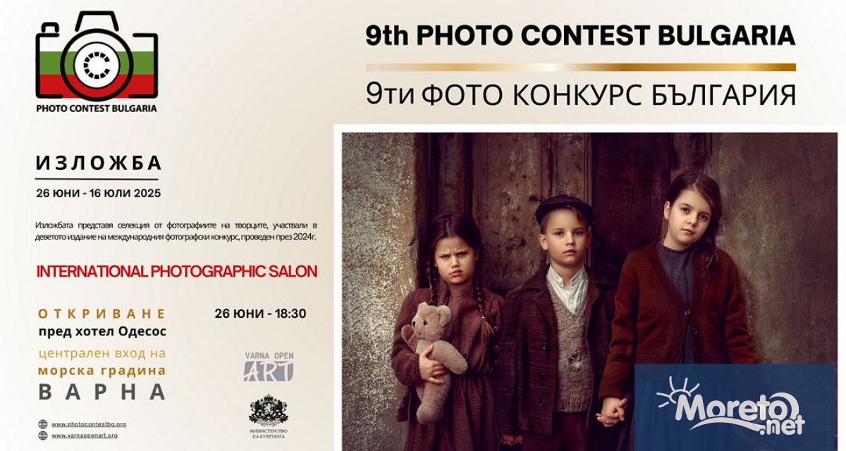 включва 124 фотографии на творци участвали в участвали в девети