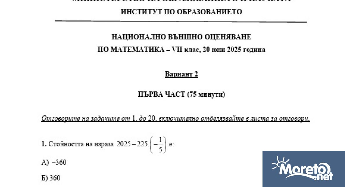 На сайта на МОН са публикувани верните отговори на теста