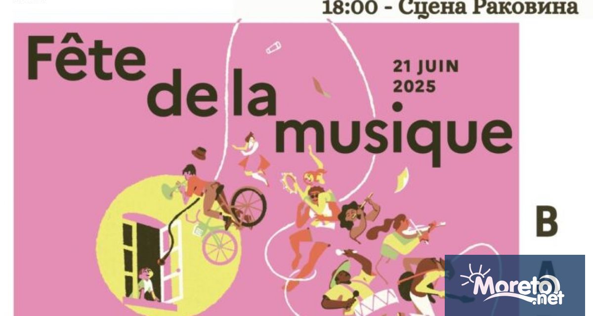 Днес 21 юни за поредна година Община Варна и Алианс