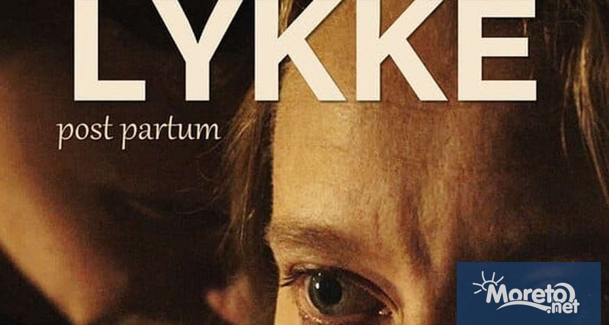Филмът Лике след раждане Lykke Post Partum режисиран от Алекса