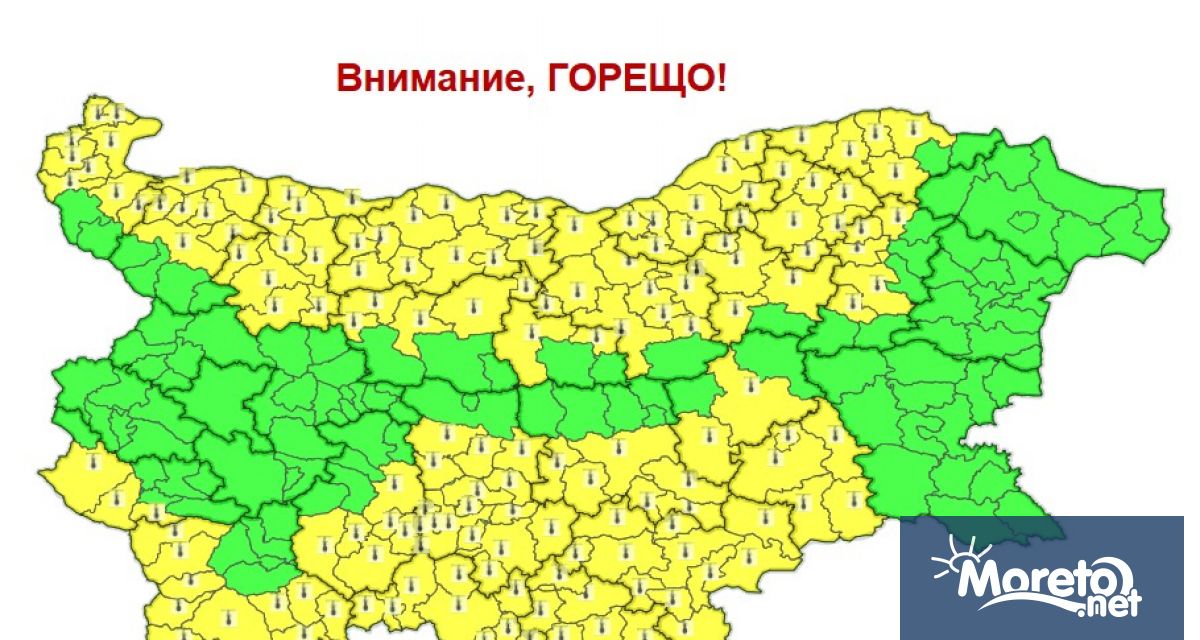 Жълт код за опасно горещо време е в сила днес
