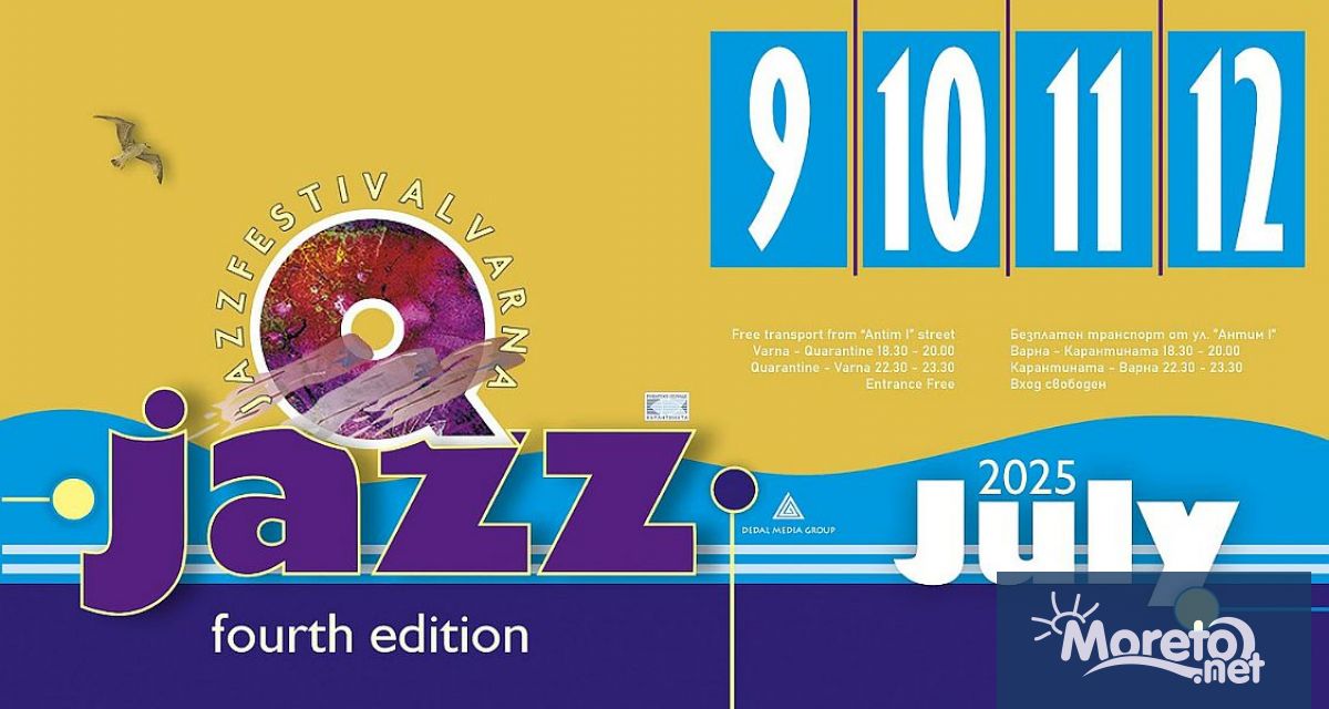 Четвъртото издание на международния Q Jazzfestival – Джазът на младите ще