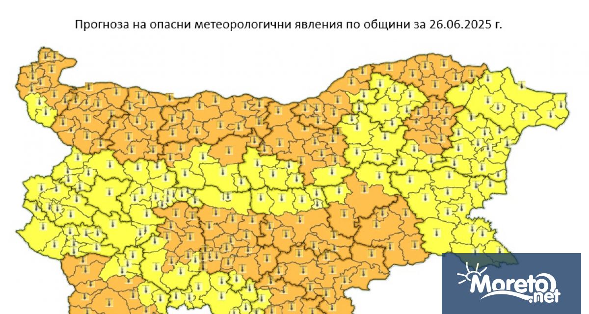 Орнажев код за екстремно високи температури е обявен за голяма