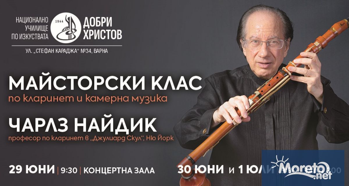 Един от най изтъкнатите кларинетисти на нашето време – Чарлз Найдик