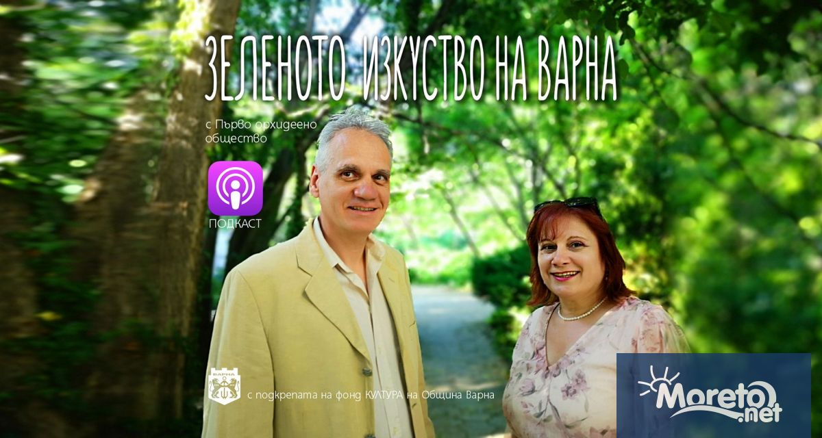 Първо орхидеено общество скача в морето от подкасти със своя