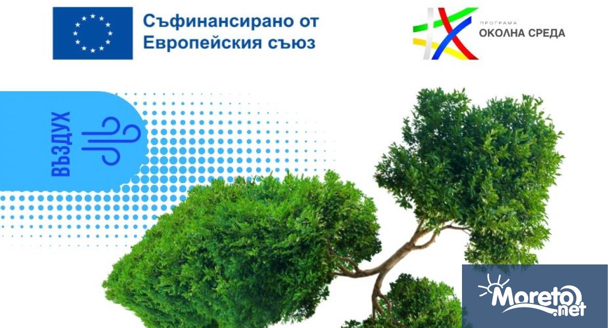 Основна цел на проектите е подобряване качеството на атмосферния въздух