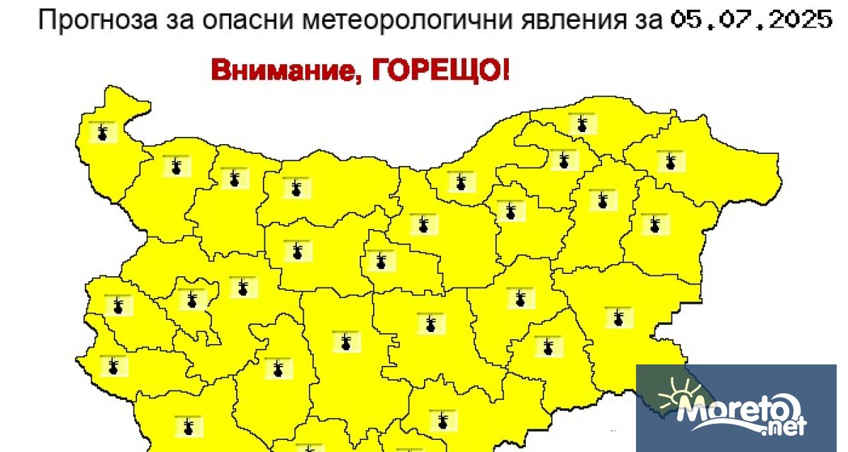 Националният институт по метеорология и хидрология НИМХ издаде предупреждение от