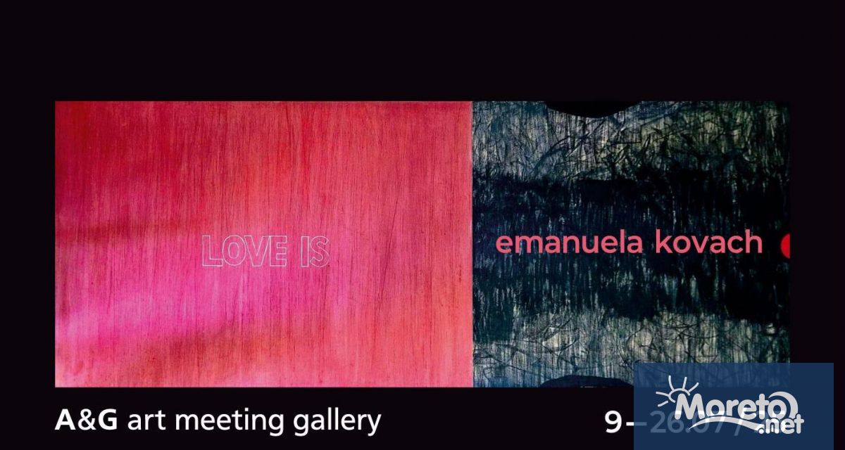 Първата самостоятелна изложба на художничката Емануела Ковач във Варна ще