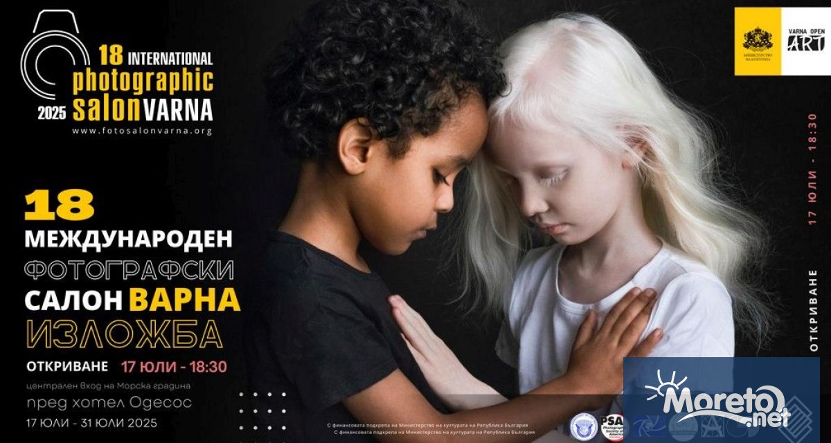 е най старият международен фотографски конкурс в България представящ всяка година