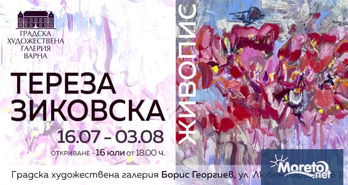 Градската художествена галерия Борис Георгиев Варна представя изложба живопис на