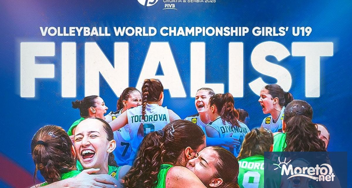Националният отбор на България по волейбол за девойки до 19