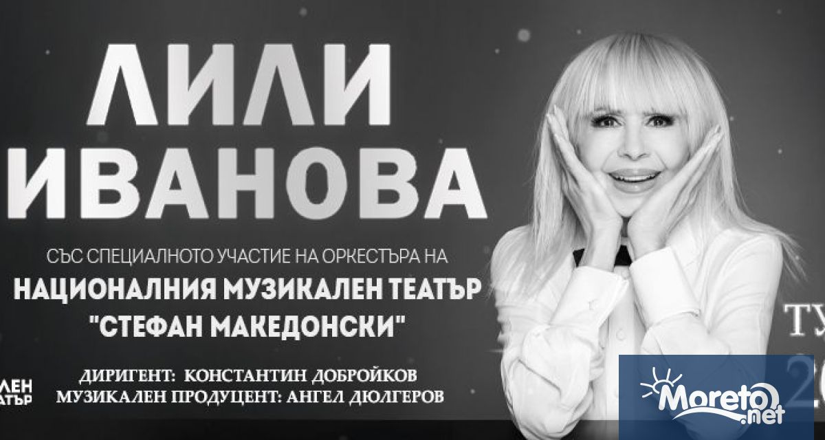 Снощи легендата на българската естрада Лили Иванова изнесе двучасов концерт