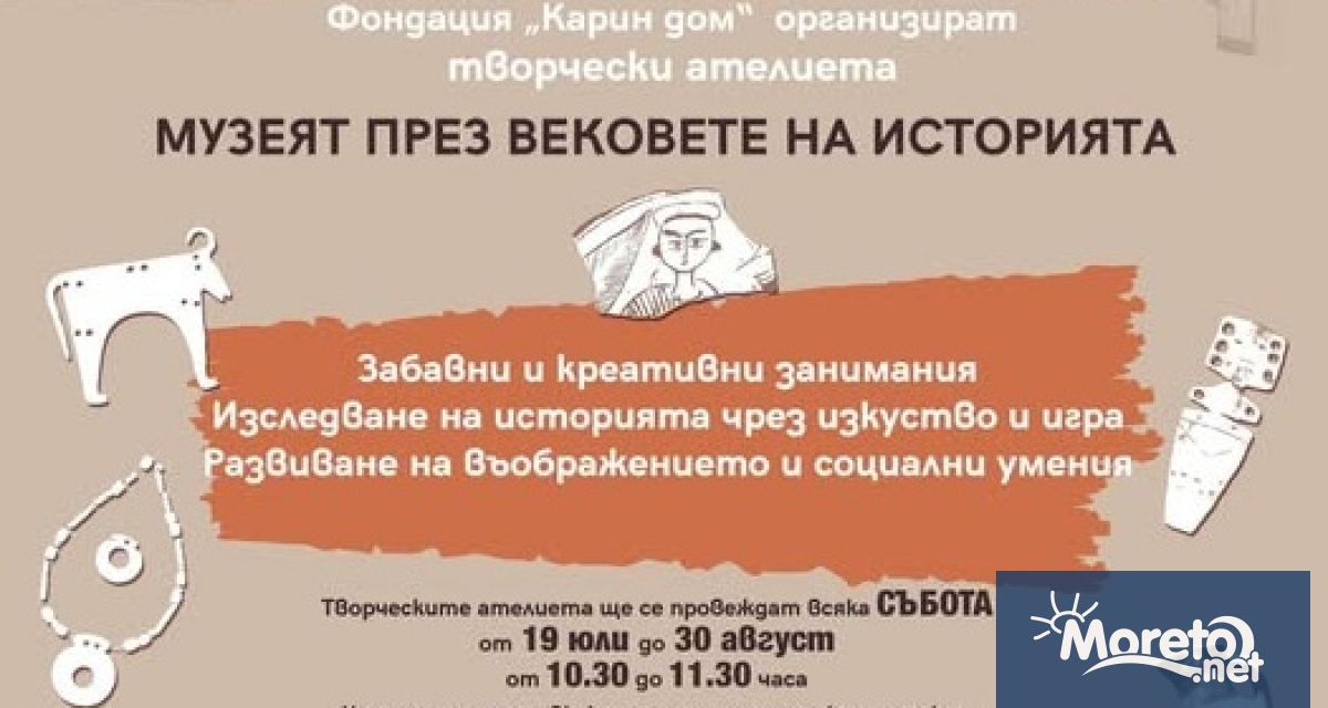 Регионалният исторически музей във Варна в партньорство с Фондация Карин