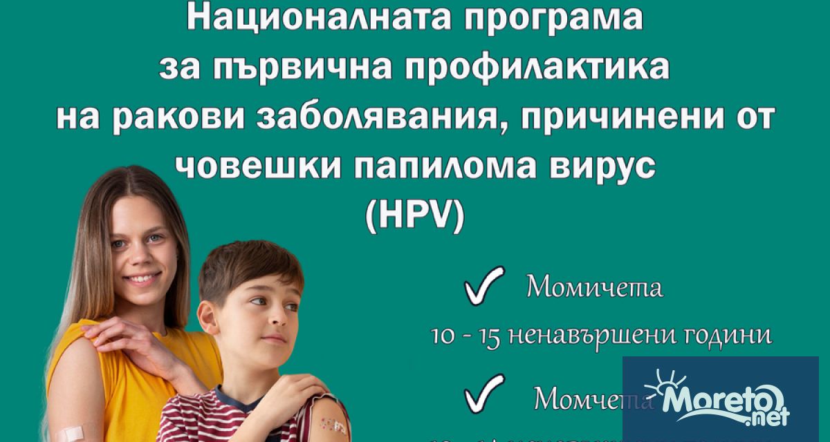 Министерството на здравеопазването и Националната здравноосигурителна каса стартират дейностите по