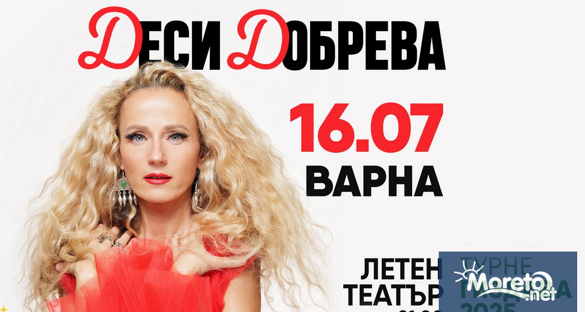 Фолклорна магия ангелски гласове и зрелищни танци ще завладеят сцената