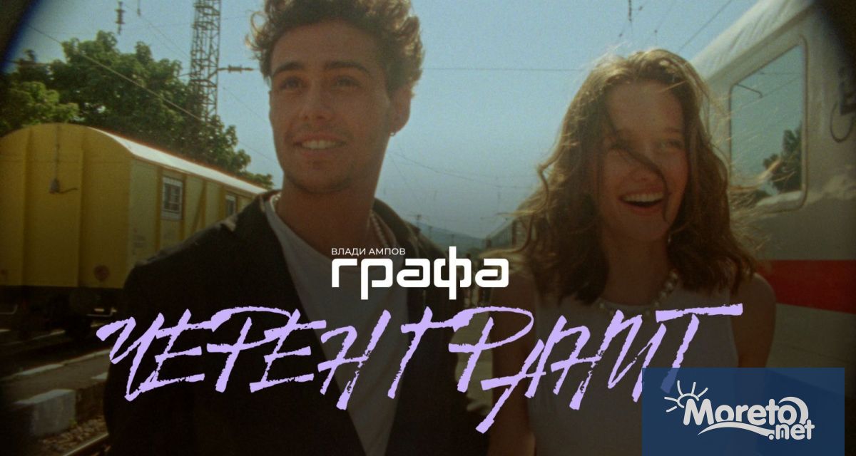 Черен гранит е новият сингъл на Графа придружен от видеоклип