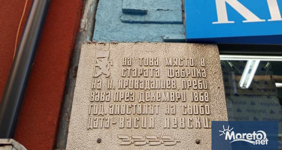 В периода между 1868 и 1872 г Васил Левски активно