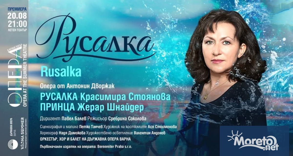 Държавна опера – Варна поставя за първи път в 78