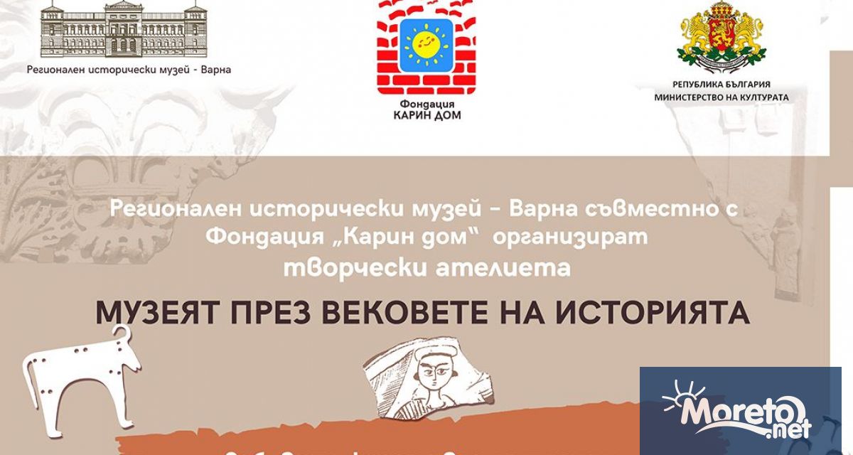 Регионалният исторически музей – Варна и фондация Карин дом организират