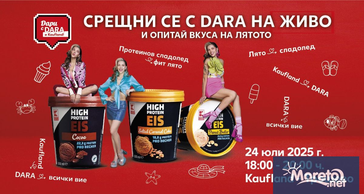 Летните емоции във Варна ще станат още по сладки на 24