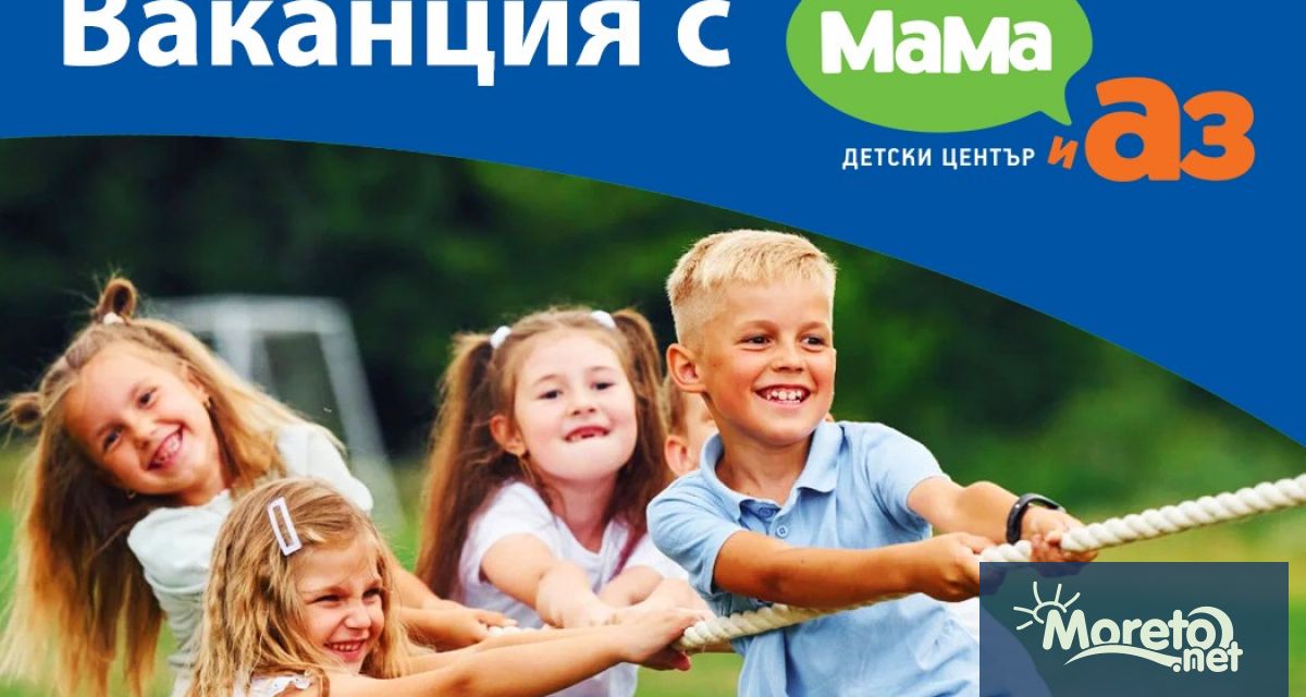 Лятната ваканция тече с пълна сила – още месец и