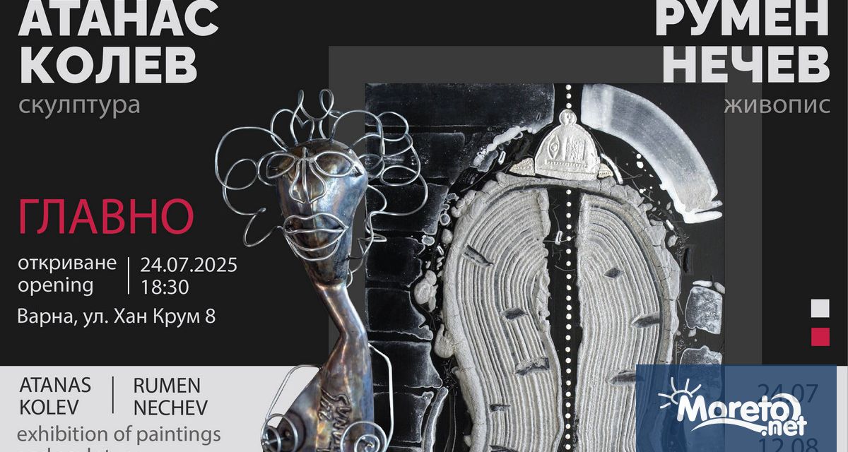 На 24 юли четвъртък от 18 30 часа в Галерия Ларго