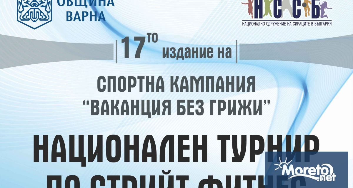 Национален турнир по стрийт фитнес ще се проведе на dnes 26