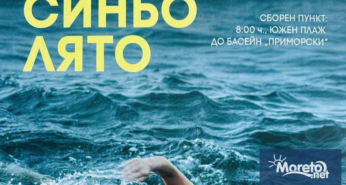 Второто издание на Морския фестивал Синьо лято за подрастващи ще