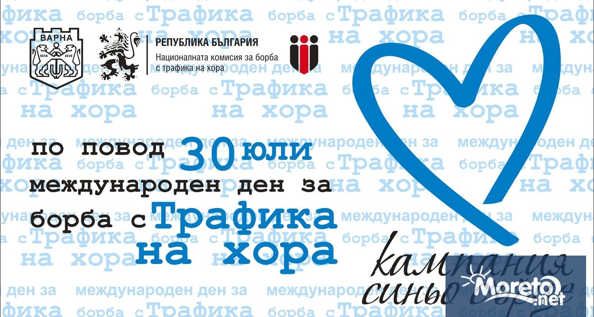 За поредна година Варна се присъединява към глобалната инициатива Синьо