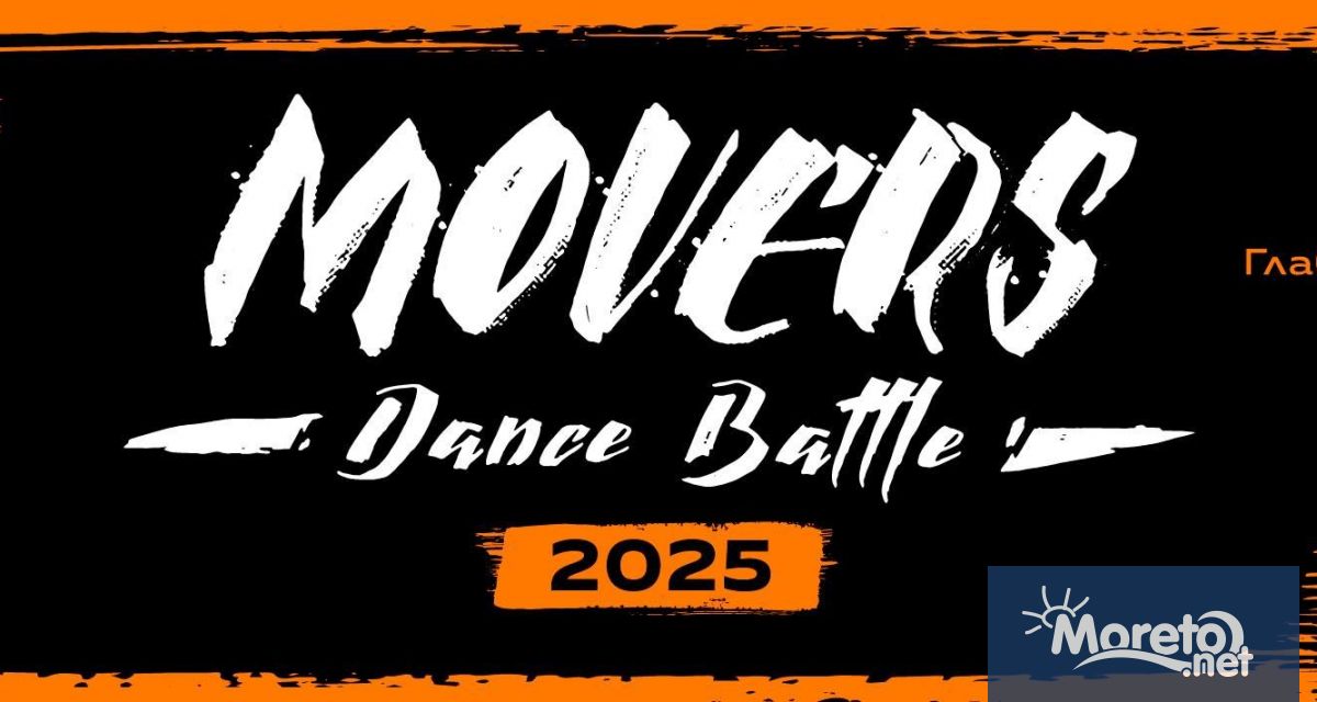 В първия ден на август Варна отново става арена на