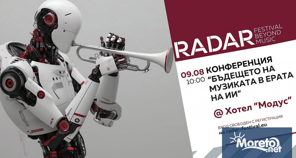 Конференцията Бъдещето на музиката в ерата на ИИ поставя въпросите
