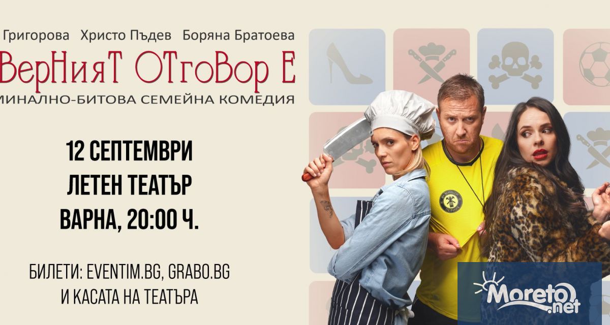 И верният отговор е…
Една пернишка история за любов от пръв