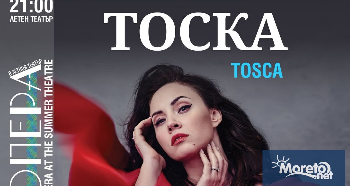 Поради временно неразположение на Соня Йончева – солист в главната