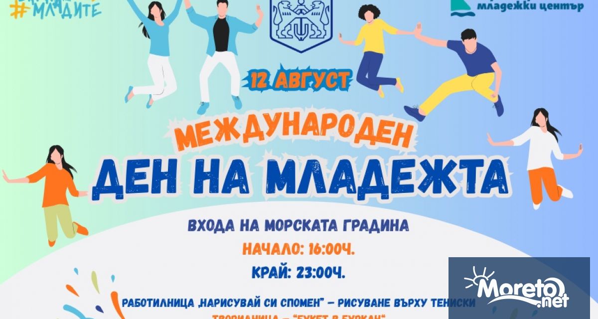 От 12 август вторник Община Варна започва набирането на проекти