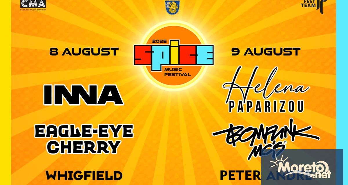 Феновете на музиката могат да започнат отброяването Най големият фестивал посветен