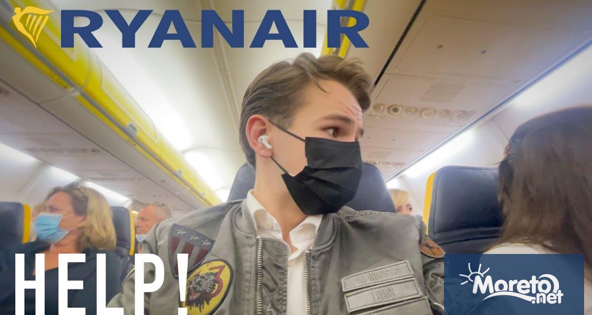 Семейство с трудноподвижно дете беше свалено от полет на Ryanair