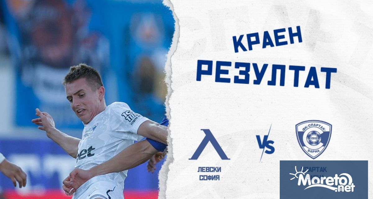 Левски постигна победа с 2 1 над Спартак Варна в Първа