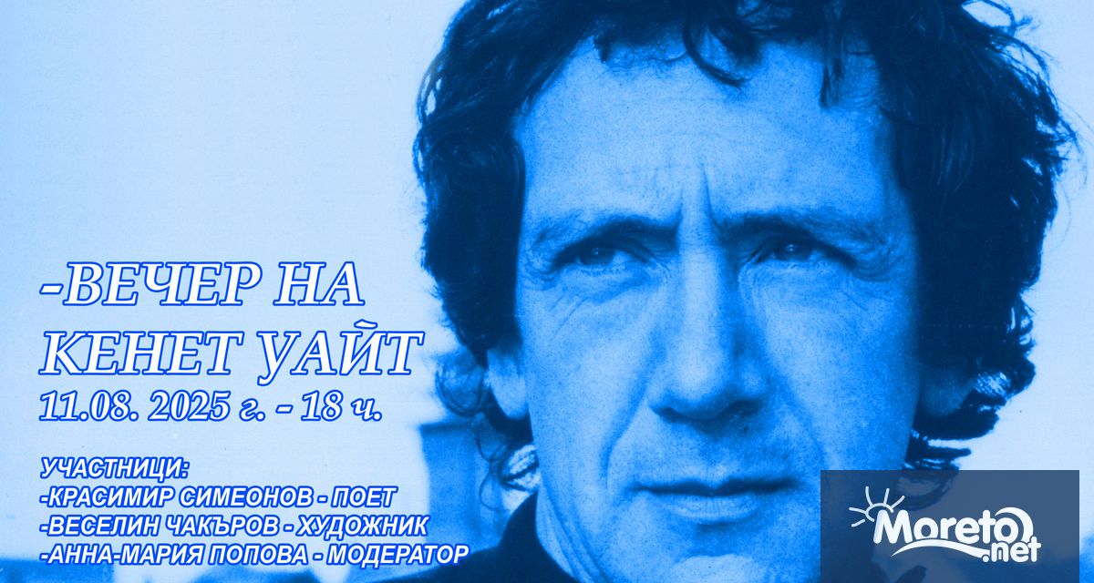 Регионалната библиотека Пенчо Славейков кани варненската публика на поредица събития