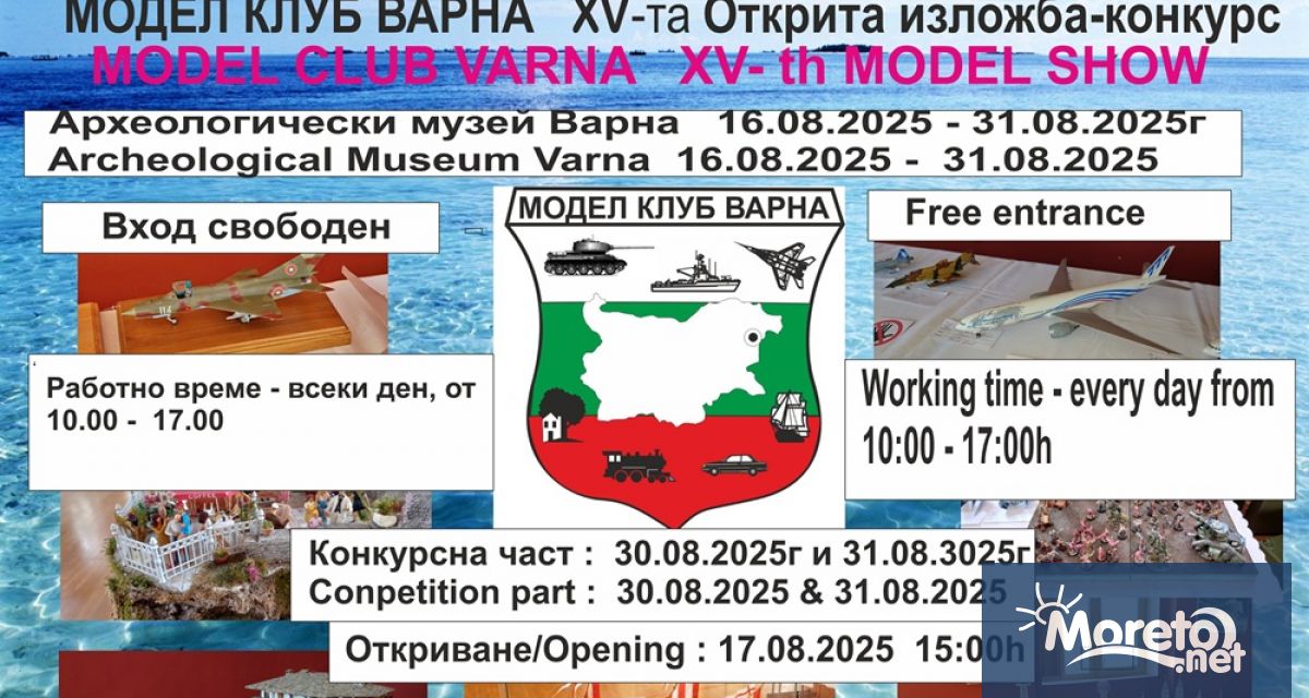 Днес в Археологическия музей във Варна се открива 15 ата годишна