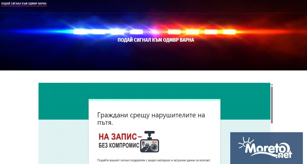 Общо 121 сигнала с видеа и снимки на пътни нарушители