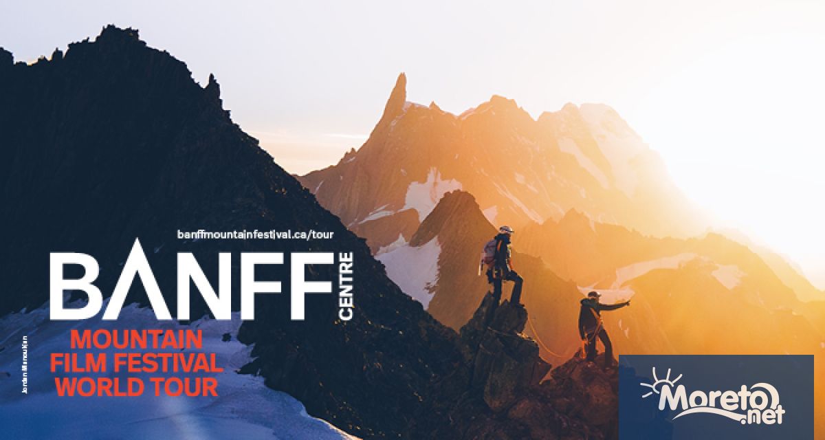 Морската столица отново ще бъде домакин на Banff Centre Mountain