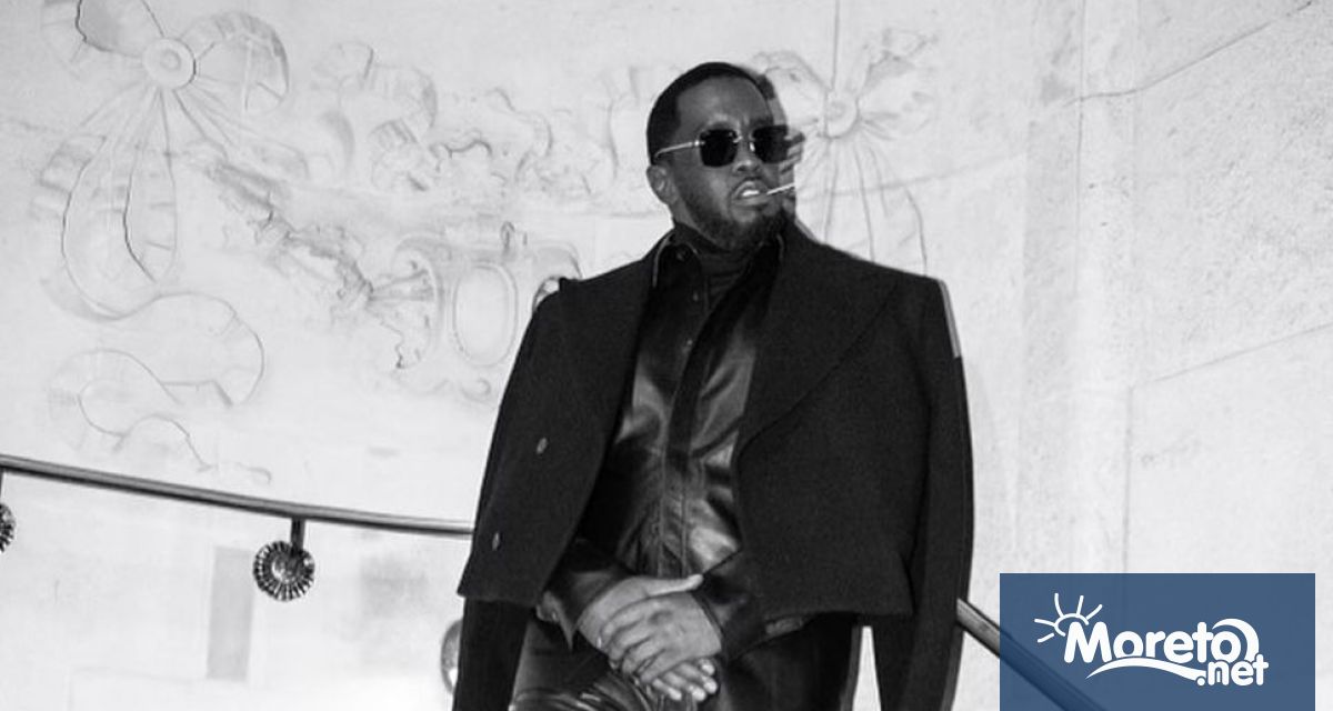 Американският музикален продуцент и предприемач Шон Диди Комбс беше преместен